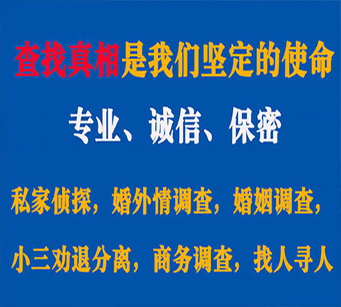 关于花垣春秋调查事务所